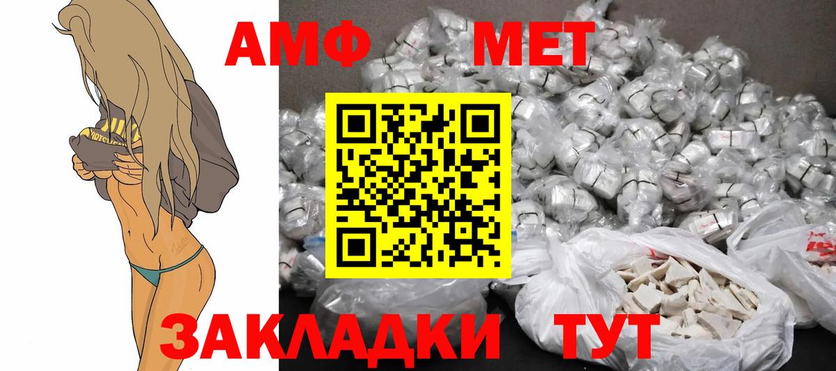 Амфетамин VHQ Усть-Джегута