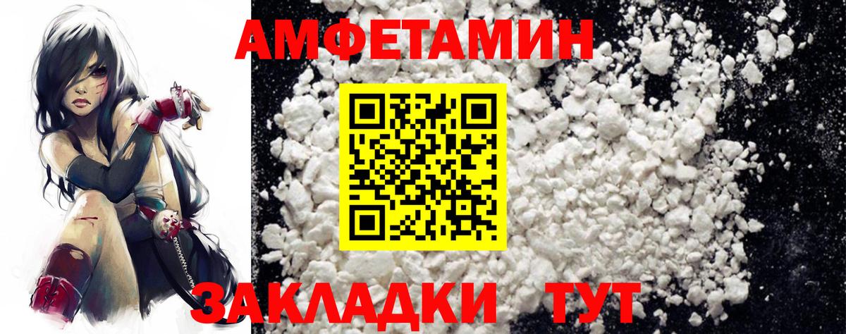 АМФ  Амфетамин Розовый  Вход с VPN  Усть-Джегута  Амфетамин 