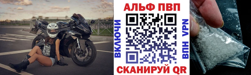 APVP кристаллы  Усть-Джегута 