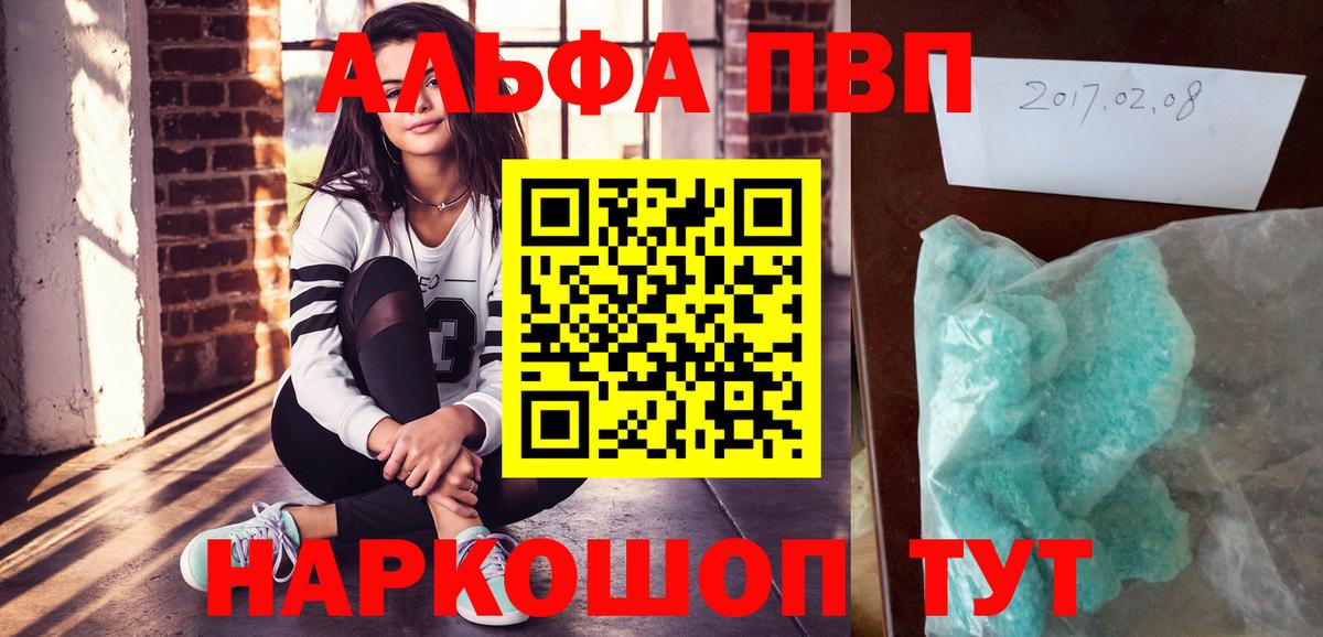 Alpha PVP крисы CK Усть-Джегута