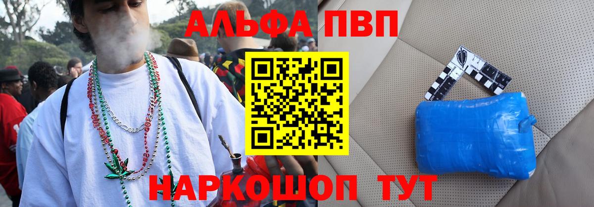 Alpha-PVP СК  APVP крисы CK  Alfa_PVP  Вход с VPN  Усть-Джегута  APVP крисы CK 