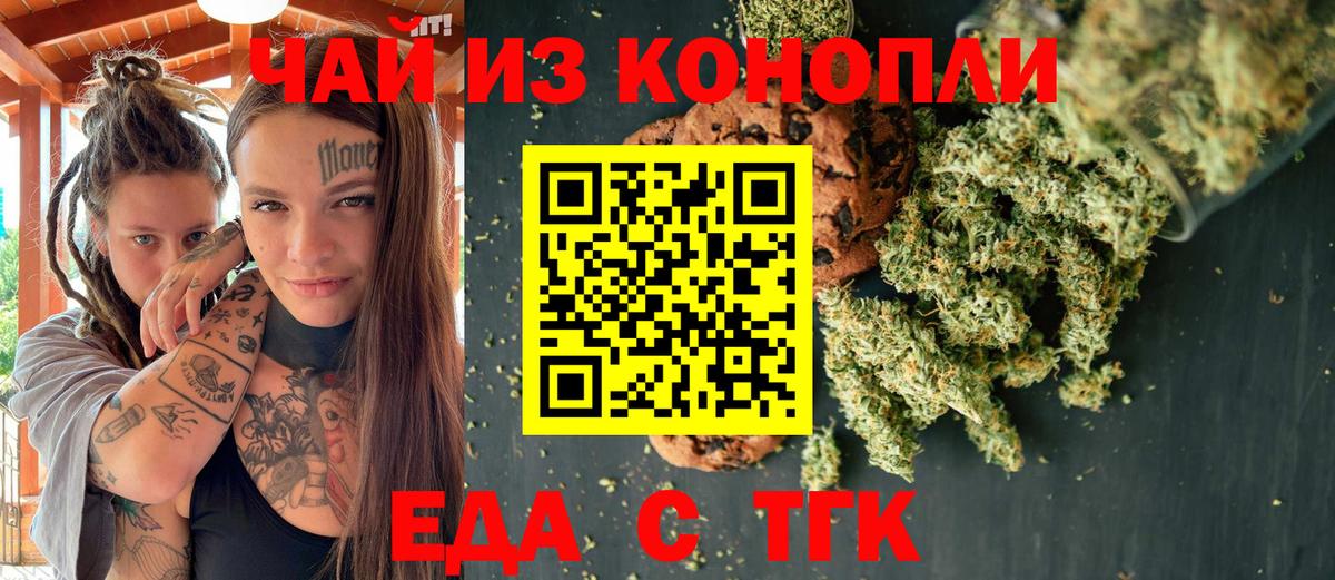 Усть-Джегута  Canna-Cookies конопля  Вход с VPN 