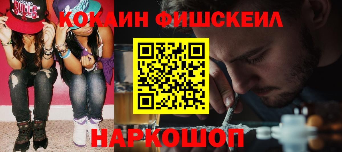 COCAIN VHQ  КОКАИН Перу  Вход с VPN  Усть-Джегута 