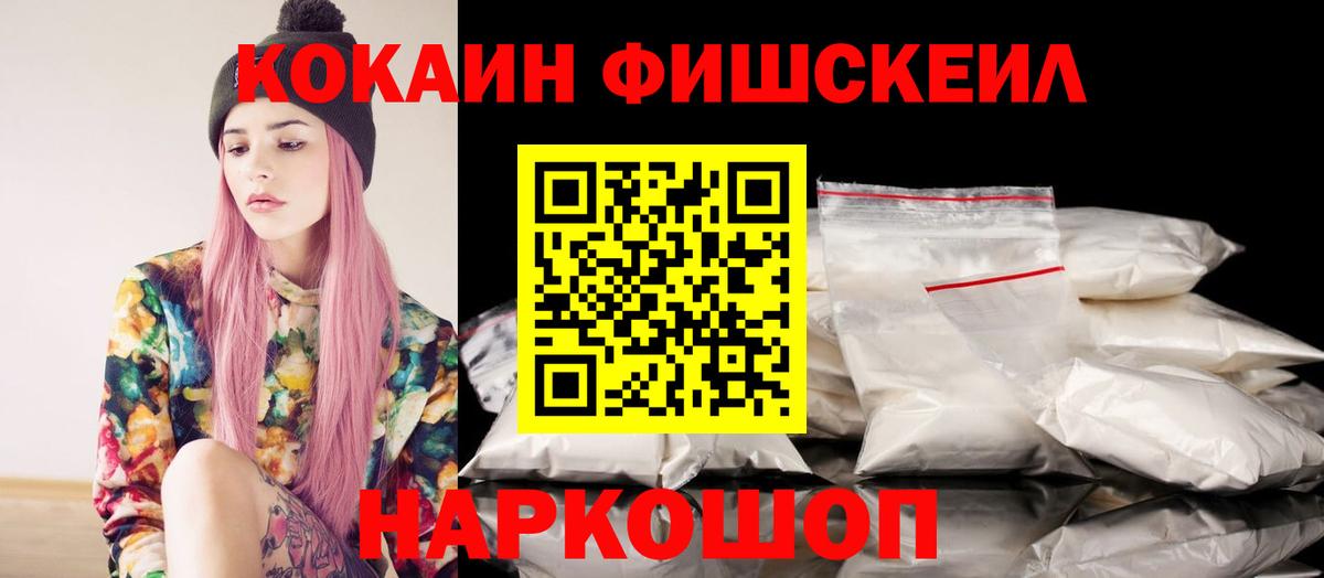 COCAIN 97% Усть-Джегута