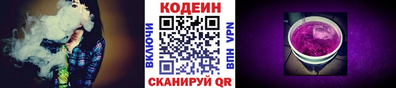 Codein Purple Drank  Усть-Джегута 