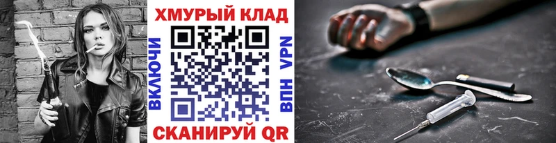 ГЕРОИН герыч  Усть-Джегута 