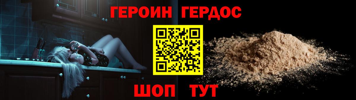 Усть-Джегута  ГЕРОИН Афган  Вход с VPN 