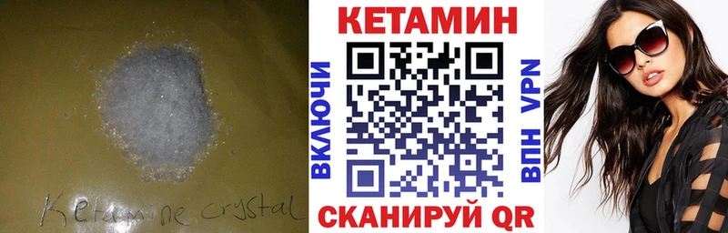 продажа наркотиков  blacksprut ссылка  Кетамин VHQ  Усть-Джегута 