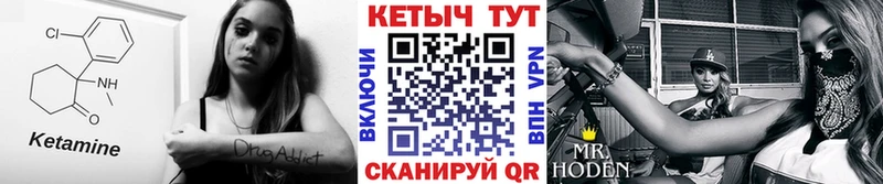 КЕТАМИН ketamine Усть-Джегута