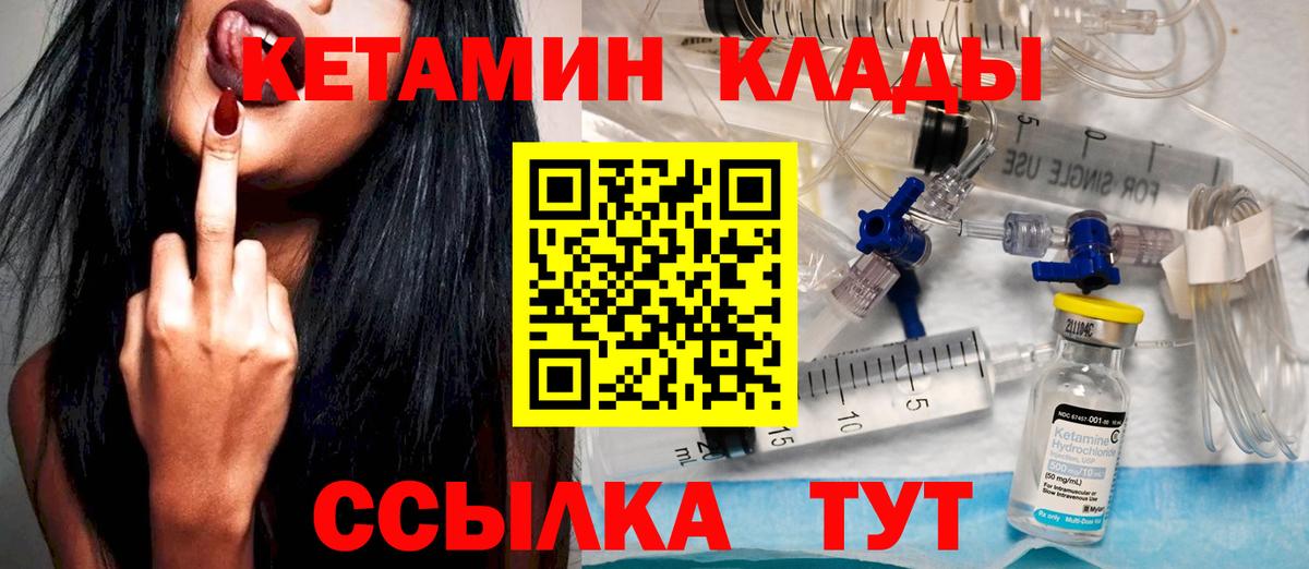 КЕТАМИН ketamine Усть-Джегута