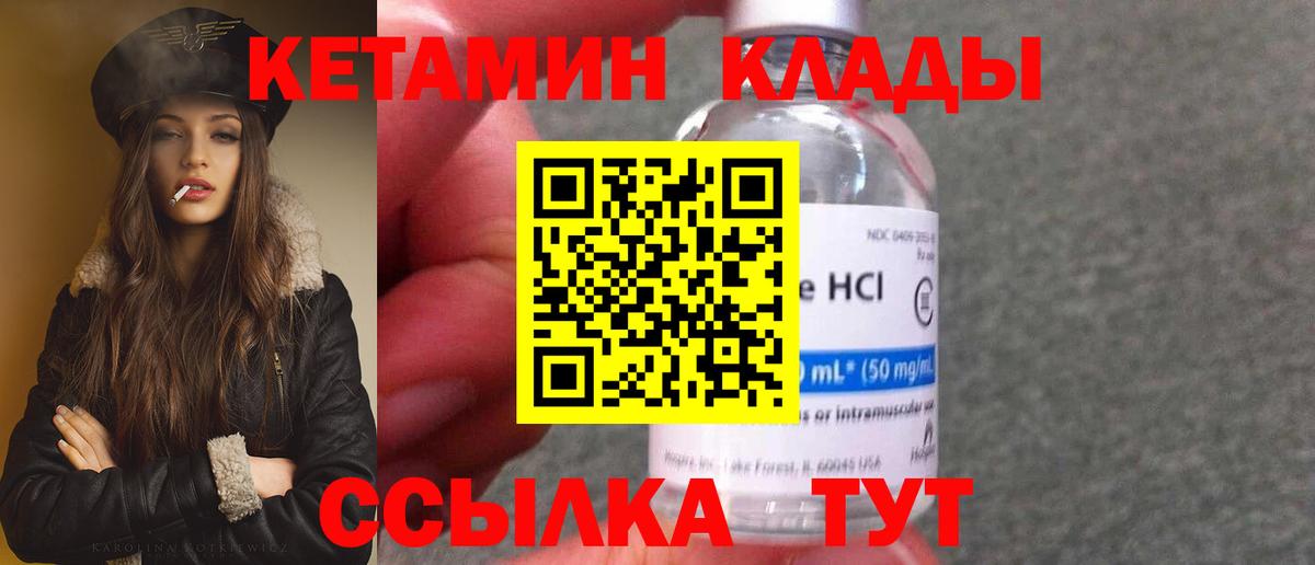 Кетамин VHQ  Вход с VPN  Усть-Джегута 