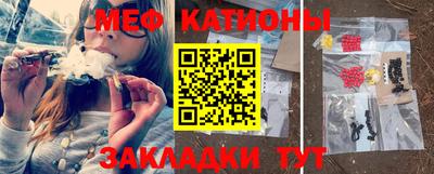 мяу мяу мука Краснознаменск