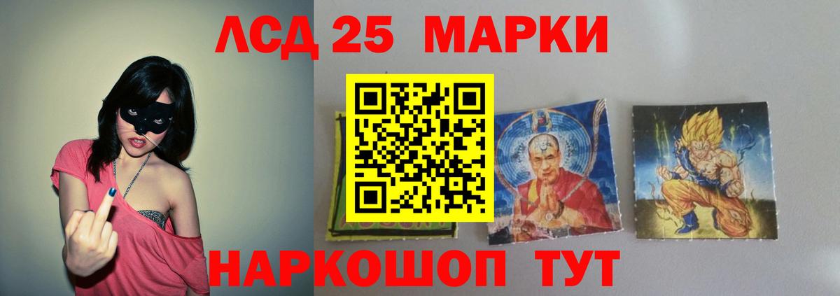 ЛСД экстази кислота Усть-Джегута
