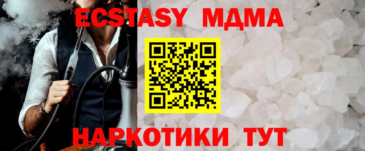 MDMA VHQ  МДМА кристаллы  Вход с VPN  Усть-Джегута 