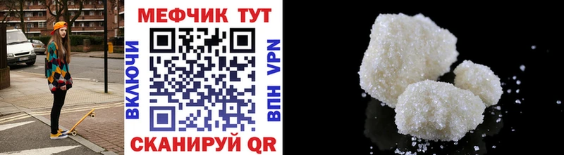 Мефедрон VHQ  купить наркоту  Усть-Джегута 