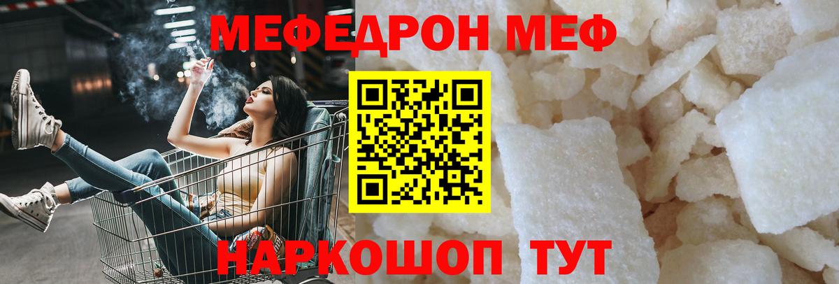 Меф кристаллы Усть-Джегута