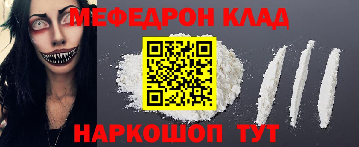 Мефедрон mephedrone  МЯУ-МЯУ мука  Вход с VPN  МЕФ  Усть-Джегута  сколько стоит  Мефедрон 