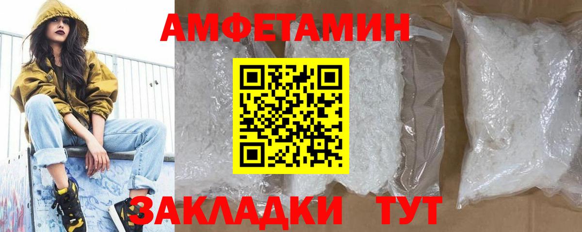 Метамфетамин винт  МЕТАМФЕТАМИН  Усть-Джегута  Вход с VPN 