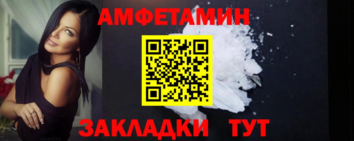 Метамфетамин пудра Усть-Джегута