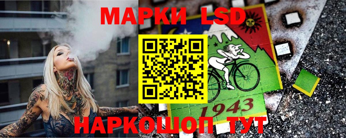 Усть-Джегута  Марки NBOMe 1,8мг  Вход с VPN 
