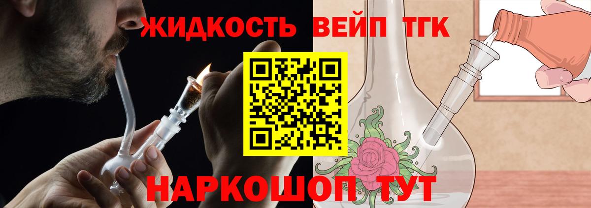 Дистиллят ТГК концентрат Усть-Джегута